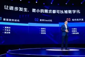 财务、HR人员也能开发软件？钉钉开放软件开发环境图片