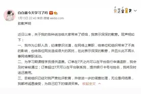 公职人员成知名公考博主，“卖课牟利”逾越规矩红线图片