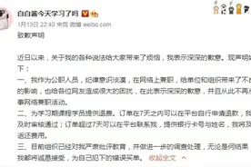 公职人员成知名公考博主，“卖课牟利”逾越规矩红线图片