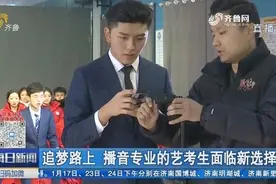 又是一年艺考时，文化课录取分数线提高，播音专业考生比往年减少视频封面