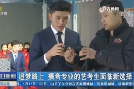 又是一年艺考时，文化课录取分数线提高，播音专业考生比往年减少视频封面