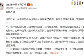 公职人员成知名公考博主，“卖课牟利”逾越规矩红线 | 新京报快评图片