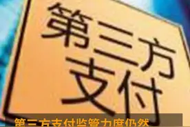中国财富报道|央行出手！这家巨头被罚近7000万视频封面