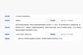 长丰北城何时拆县划区？长丰县人民政府回复图片