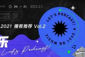 QQ音乐上线音乐系列播客；Hipgnosis收购夏奇拉版权代理曲库100%的股权图片