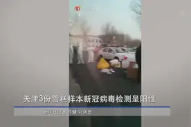 天津涉疫雪糕批发售往外地1812箱视频封面