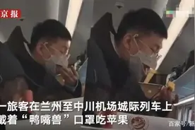 笑喷！男子高铁上戴“鸭嘴兽”口罩吃苹果，网友评论亮了……图片