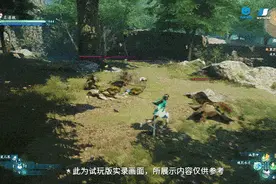 直播通知：《仙剑奇侠传七》试玩一探究竟图片