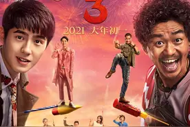 还记得那首老歌吗？《唐人街探案3》曝终极预告图片