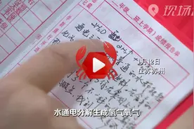 满满的爱！老师用化学方程式为全班学生写期末评语视频封面