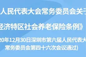 本月起社保应该缴多少？深圳最新社保缴费基数、比例表来了图片