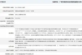 中海地产在广州破坏耕地被通报，因港币贬值完成年度目标图片