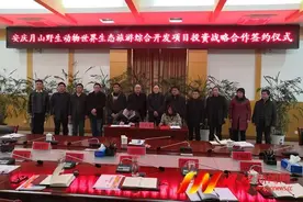 安庆野生动物世界生态旅游综合开发项目落户怀宁月山镇！总投资达10亿元！图片
