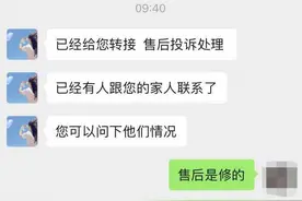 大金空调新机安装即出故障要求换机被拒，厂商：不合退换要求图片