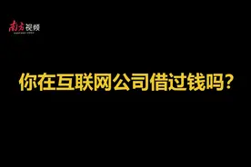 互联网公司热衷放贷，是否不务正业？图片
