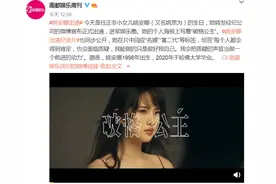她出道了！惹争议的不光是颜值和能力图片