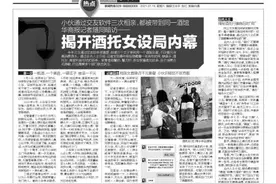 小伙通过交友软件三次相亲，都被带到同一酒馆 华商报记者随同暗访——揭开酒托女设局内幕图片