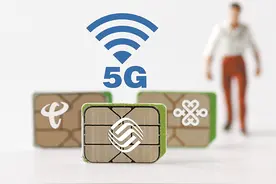 不办套餐也能用5G网络？需满足两大前提且无法达到最高速率图片