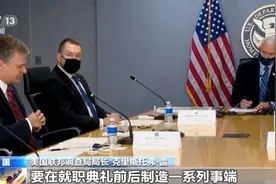 美国多部门发出袭击警告，国会山重兵把守图片