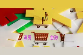 按五大指标打分 消费金融公司迎分类监管图片