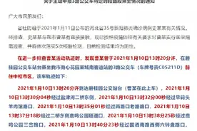 急寻贵州仁怀3路车乘客图片