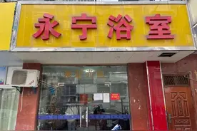 同行不断消失，一年都在亏钱！杭州永宁浴室老板：我61岁，希望还能守住梦想图片