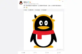 手机QQ升级隐藏”牛角图标“彩蛋 网友：感觉自己更牛了图片