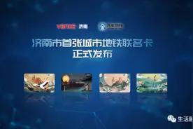 美好建设正当时，济南万科与泉城同行共进图片