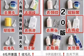 开塞露可以拿来护肤吗？图片