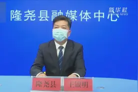 第三方机构谎报隆尧县核酸检测结果 负责人已被控制视频封面