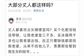 买啥都让自己闺女掏钱，萧山一小伙吐槽老丈人都喜欢占女婿便宜吗？图片