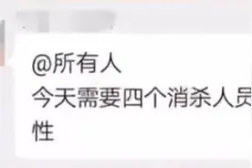微信群里，大家都在说“我去”图片