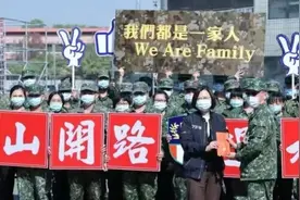 辣眼睛！台军女兵围着蔡英文欢唱《一想到你呀》图片