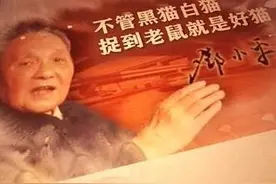 “白猫黑猫”最有名四川俗语的背后故事｜百年百篇图片