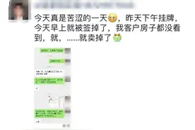 春节前躁动行情爆发！学区房单价近20万，直逼豪宅汤臣一品；房东跳价、惜售，上海二手房市场骤然升温图片