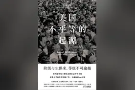 从种族到种姓：不平等是否已夺走了人类互相祝福的能力？图片