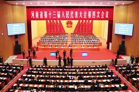 河南省十三届人大四次会议在省人民会堂开幕图片