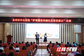 永州市中心医院成功举办护理服务沟通礼仪情景展示大赛图片
