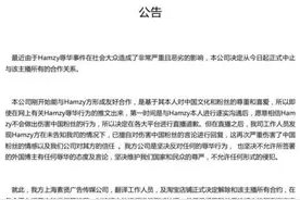美食博主辱华？解约图片
