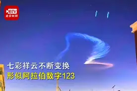1！2！3！青海现七彩祥云形似阿拉伯数字，网友：神奇的大自然图片