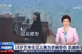 “了不起的山东人”获央视持续关注图片