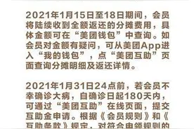美团互助下线 人数锐减，费用上涨，网络互助陷入盘整图片