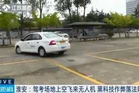 科目二考试有了“黑科技”？大学生伙同驾校教练组织200余人作弊……图片