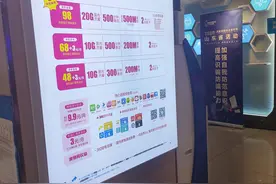 济南入门级5G套餐低至49元！你的5G手机还在用4G套餐吗？图片