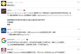 PC 版 QQ 被曝自动读取浏览器记录，Edge，360 、Chrome皆中招，官方回应：系判断恶意登录，并非窃取隐私图片