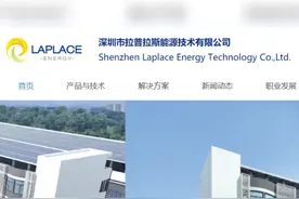中国财富报道|下一代光伏电池设备量产在即，上市公司谁将胜出？视频封面