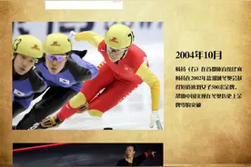 跟着总书记长见识｜国内第一座人工室内冰场，你知道吗？图片