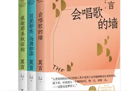 莫言：写出一个真实的人所感受到的东西图片