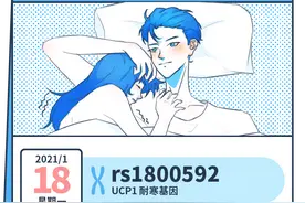 男朋友哪个部位最适合冬天暖脚？图片