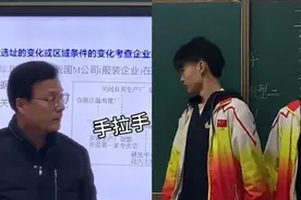 吵完架被命令“十指紧扣”，同学懵了，老师笑了图片
